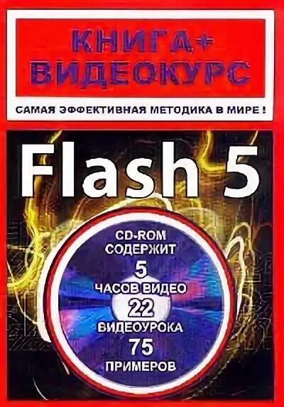 Математика с нуля книга. Лучшие книги. Книга и интернет. Видеокурс про дизайн. Книга по заработной плате.