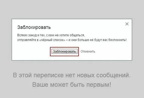 Почему блокируется сообщение