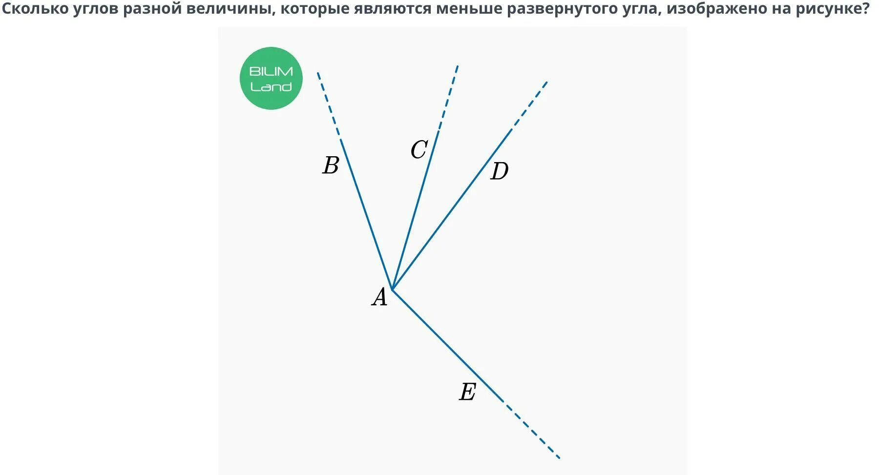 Сколько углов на рисунке. Сколько углов изображено на рисунке. Сколько на рисунке развернутых углов. Сколько углов изображено на картинке.