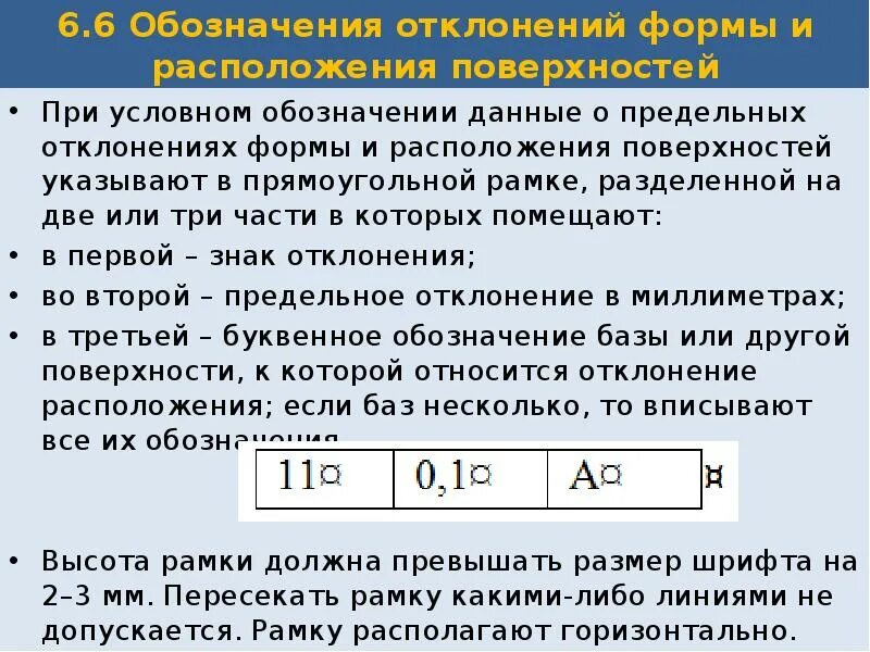 Маркировка данных