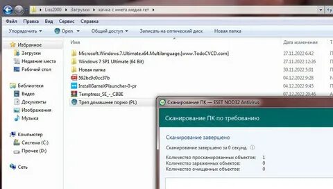 Может ли exe файл быть вирусом