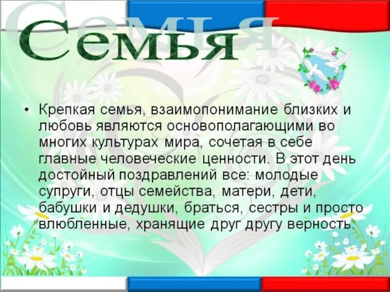 Семья со счастливым ребёнком. Качества про семью. Качество крепкой семьи. Советы для крепкой семьи. Этапы любви в отношениях.