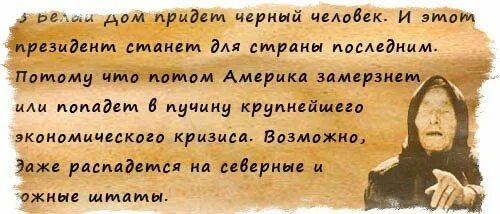 Предсказания Ванги. Предсказания Ванги о войне. Предсказания Ванги на 2023 год. Предсказание кто победит в войне