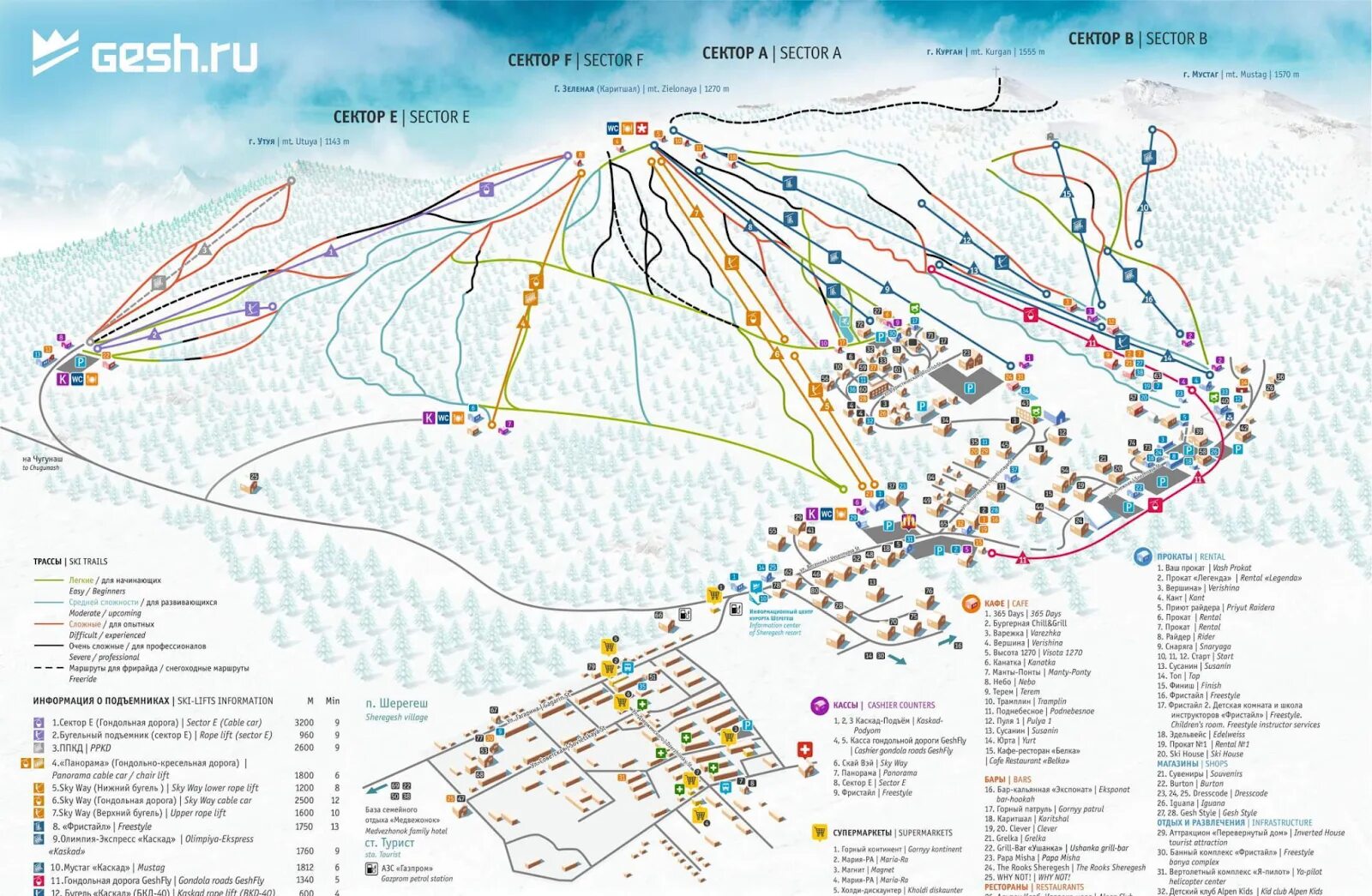 Шерегеш купить билет. Схема трасс Шерегеш 2022. Шерегеш горнолыжный курорт трассы. Шерегеш горнолыжный курорт схема. Шерегеш горнолыжный курорт карта трасс.
