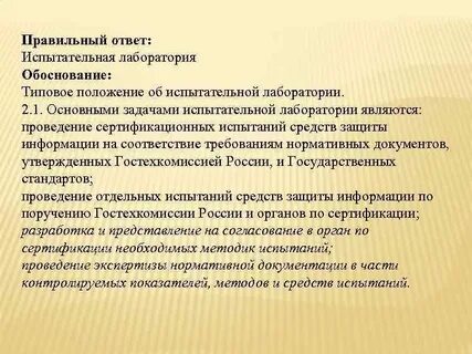 Основными функциями лаборатории являются