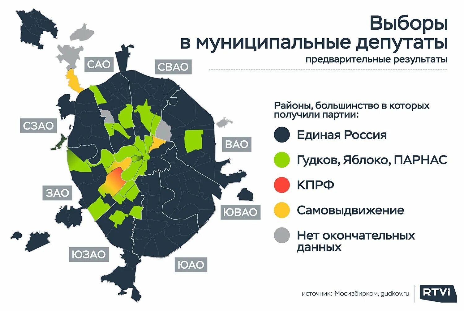 До какого часа пройдут выборы. Муниципальные выборы в Москве. Оппозиционные районы Москвы. Итоги муниципальных выборов. Выборы муниципальных депутатов в Москве.