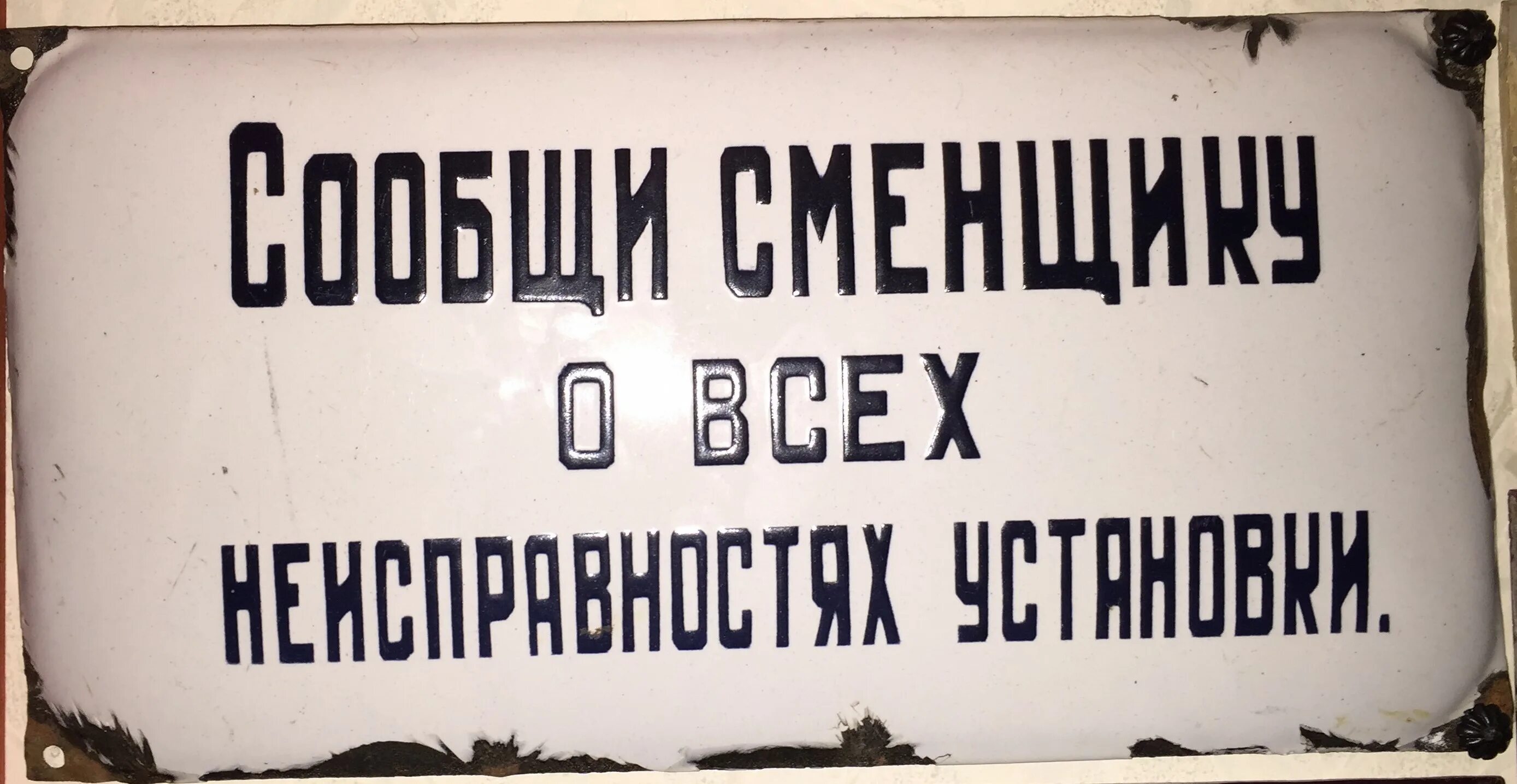 Сменщик работы 5