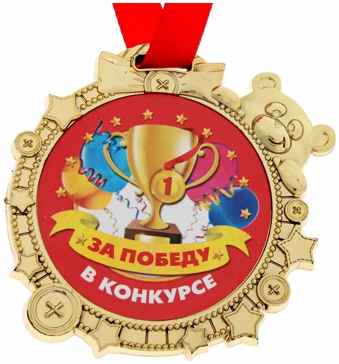 Поздравляю с первым местом. Поздравление с победой. Поздравляем с победой в соревнованиях. Поздравляем с победой. Поздравление с победой.