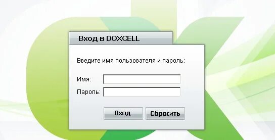 Доксель образования кемеровской области. Доксель. Доксель образование. Программа Доксель. Доксель здания и сооружения.