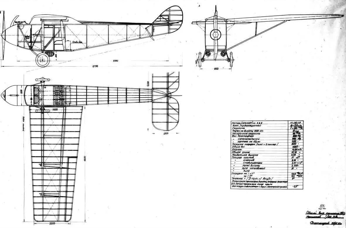 Самолета том 1. АК-1 самолёт. Пассажирские самолеты АК-1, 1924 модель. Ш-2 самолёт чертежи. Самолет АК-1 чертежи.