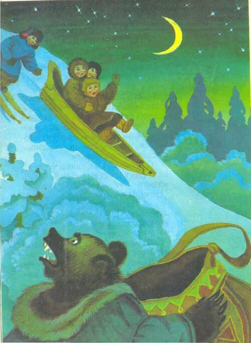 Медведь и ребята Саамская сказка. Персонажи сказок народов севера