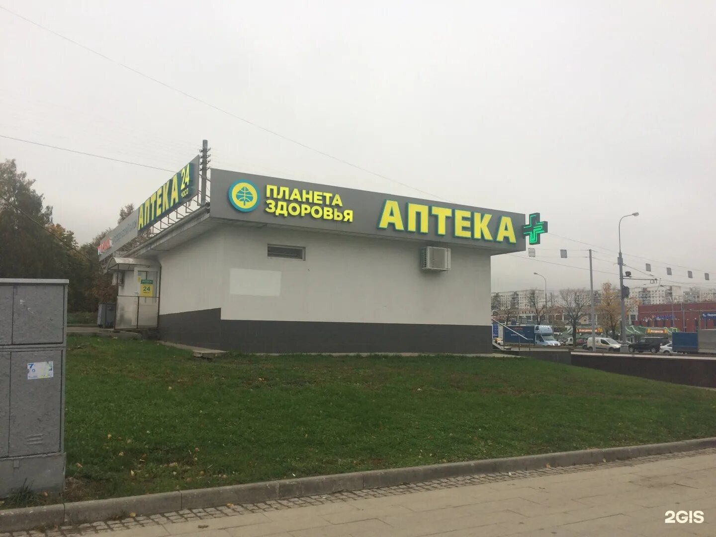 Планета здоровья, аптека, Каширское ш., вл106А, Москва - Яндекс Карты