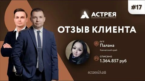 Астрея чебоксары отзывы