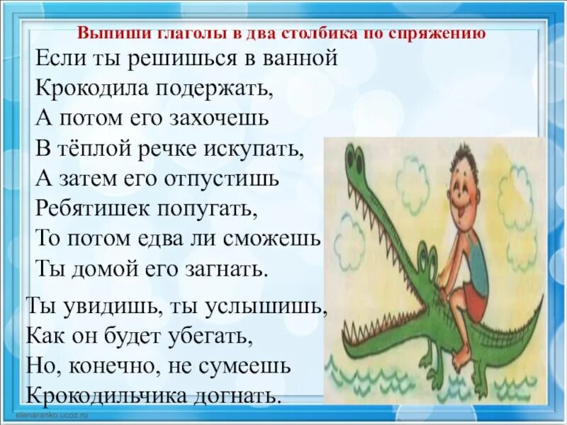 Составить стихотворение из глаголов