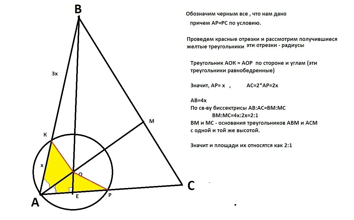 В остроугольном треугольнике все углы больше 90. Биссектриса остроугольного треугольника. Высоты остроугольного треугольника. Остроугольном треугольнике ABC. В остроугольном треугольнике высоты пересекаются.