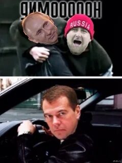 Димон мем