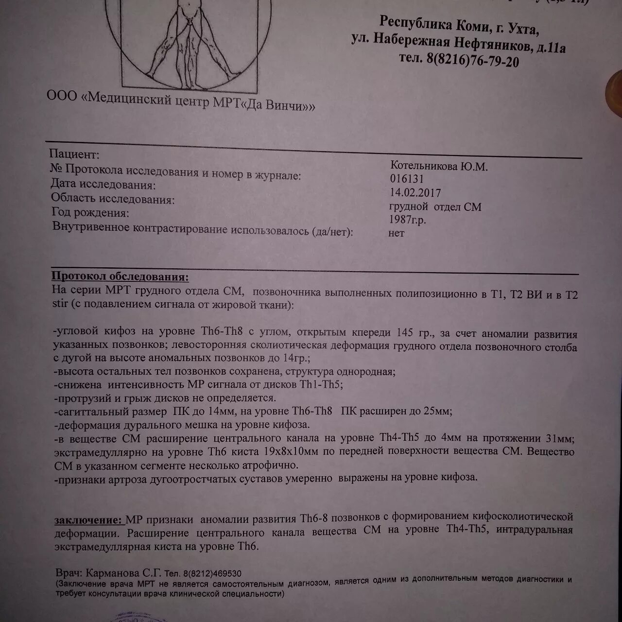 Мрт тест с ответами. Мрт тест с ответами