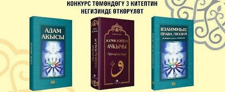 Чоочун киши китеп. Китеп окуу конкурсу. Менеджмент китеп.