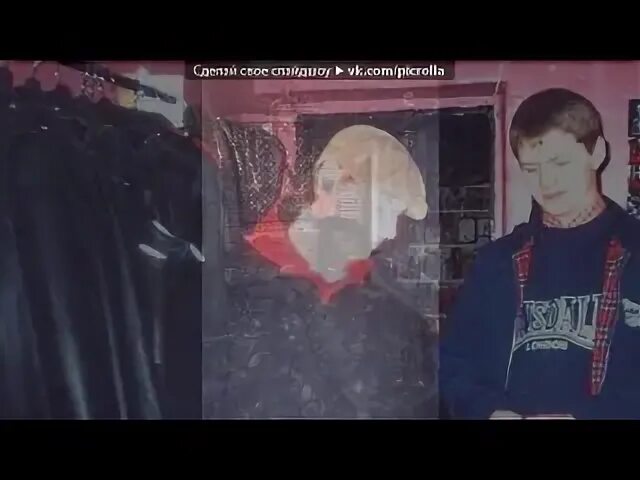 Убитый кислый. Убитый кислый