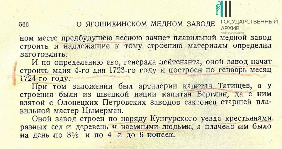 Указ вторая волна. Присяжные листы 1783 года. Указ вторая волна. Указ екатерины 2. Указы екатерины 1.