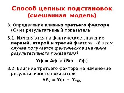 Влияние определение