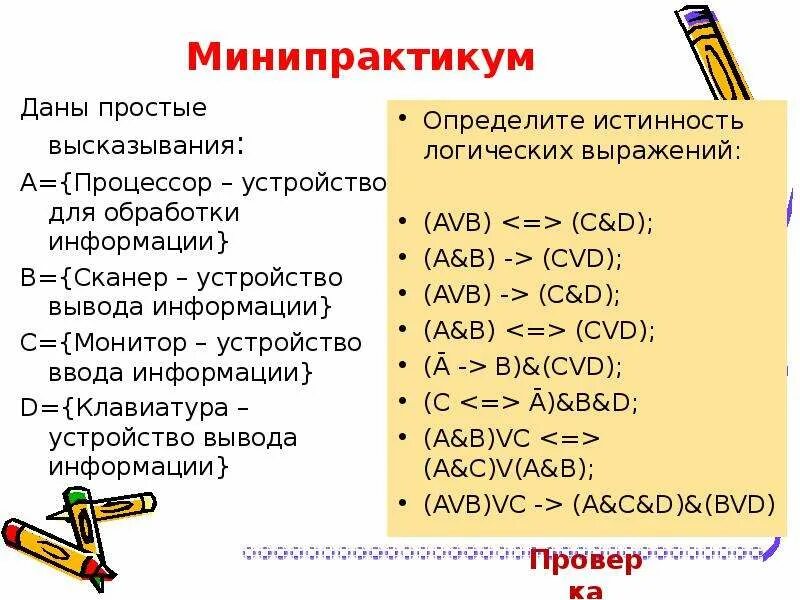 Сделай попроще выражение