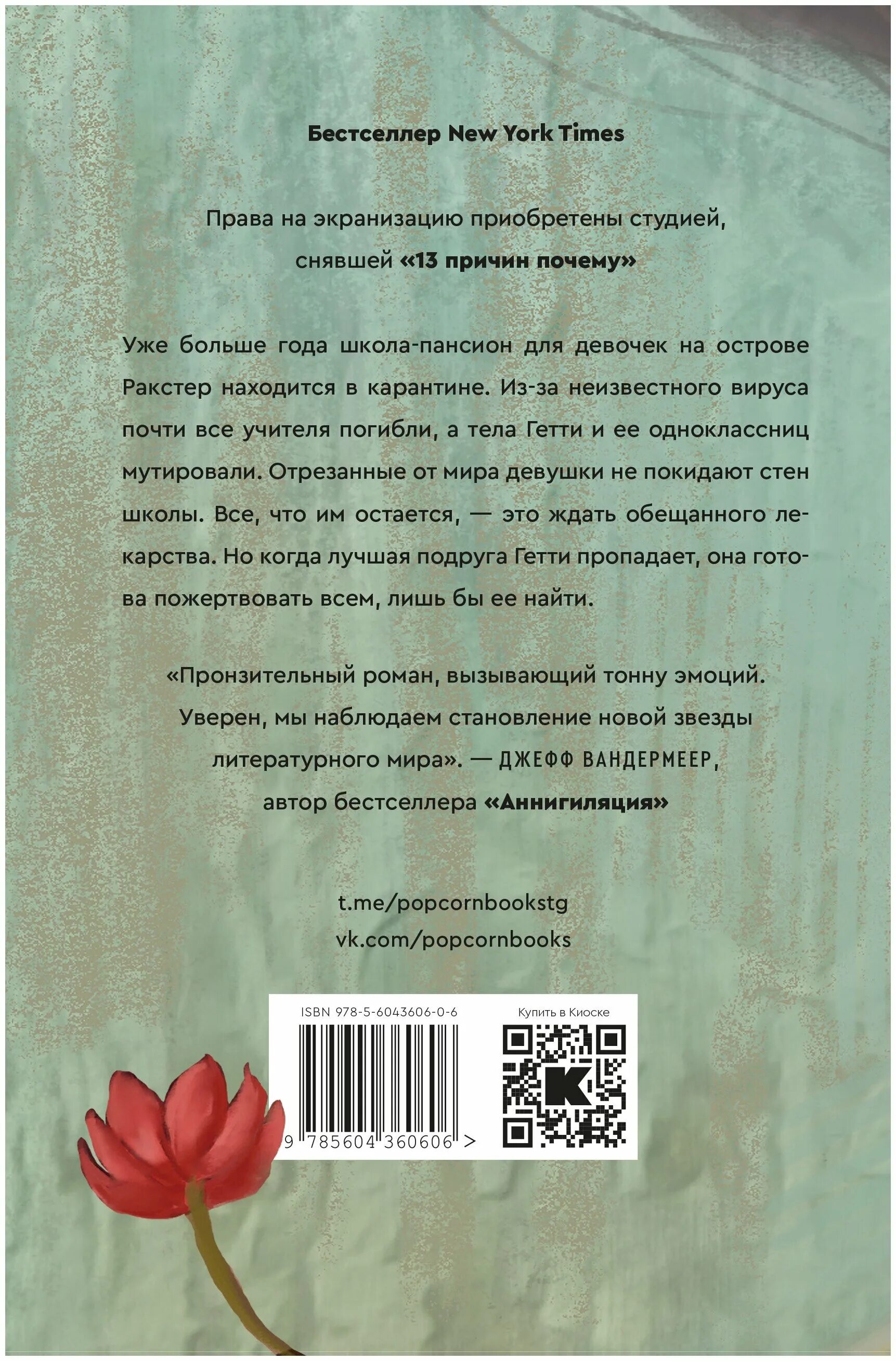 Прочитать книгу дикий. Дикий сборник. Дикие книга. Дикие книга. Прочитать книгу дикий.