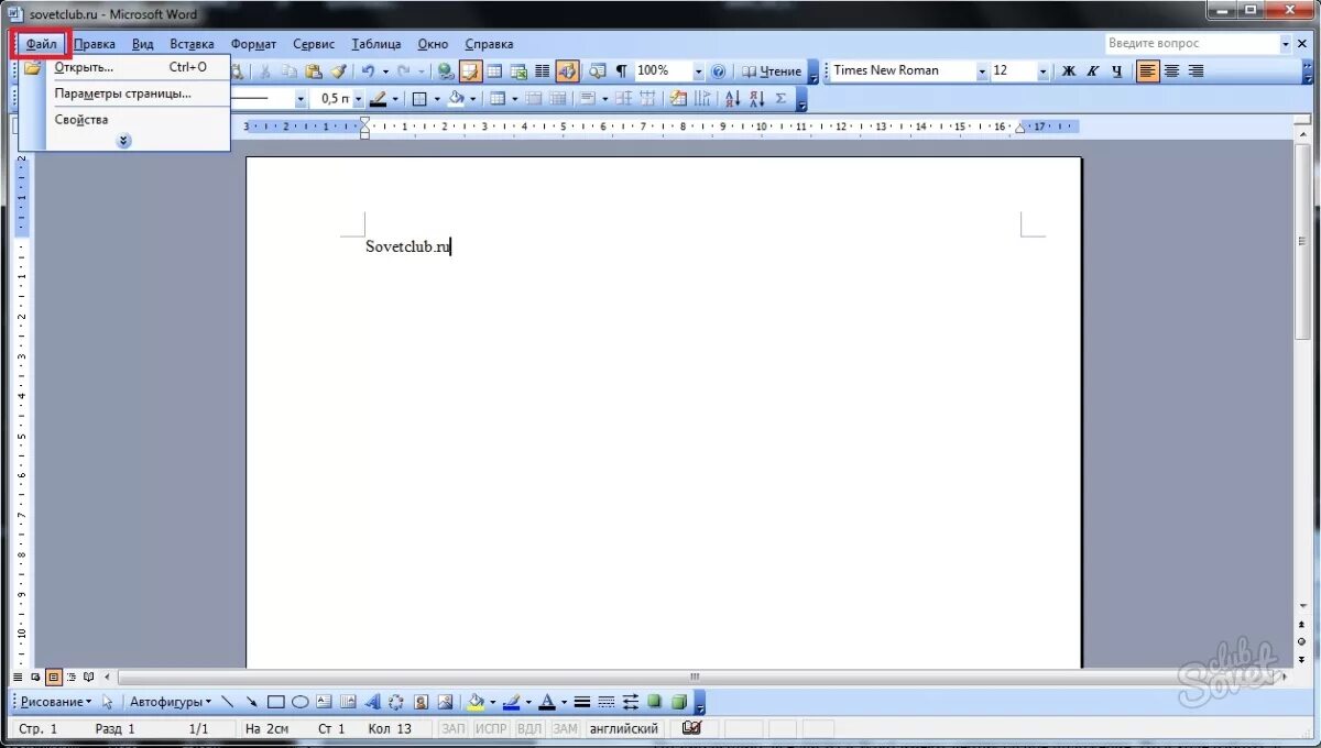 Горизонтальная страница в Word. Как перевернуть лист в Ворде. Версии Microsoft Word 2003. Как развернуть лист в Ворде. Лист в ворде большой