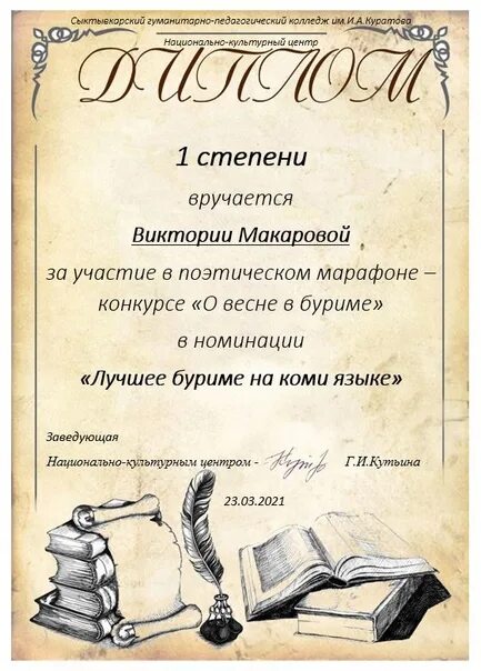 Конкурсы о поэзии и стихов. Отчет конкурса стихов. Души прекрасные порывы день поэзии. Литературный конкурс для детей. Отчет конкурса стихов.
