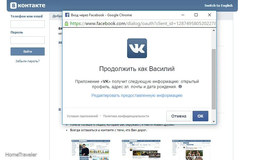 Фейсбук вход вк. Вход через Facebook. Facebook и ВКОНТАКТЕ. Войти в ВКОНТАКТЕ через Фейсбук. ВКОНТАКТЕ вход через Фейсбук.