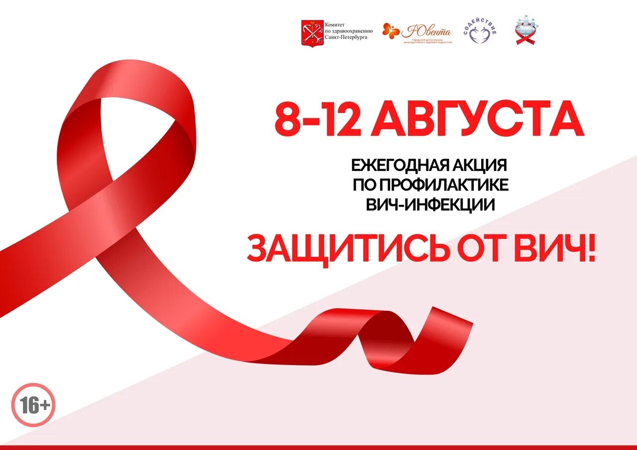 Центр профилактики спида спб