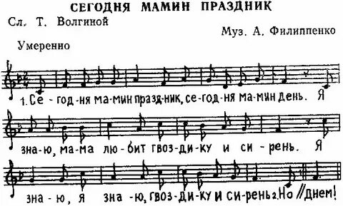 Сегодня мамин текст