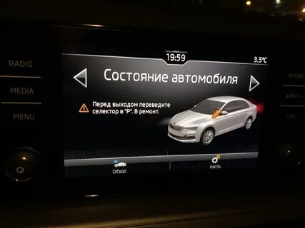 Ошибка в ремонте селектор шкода рапид