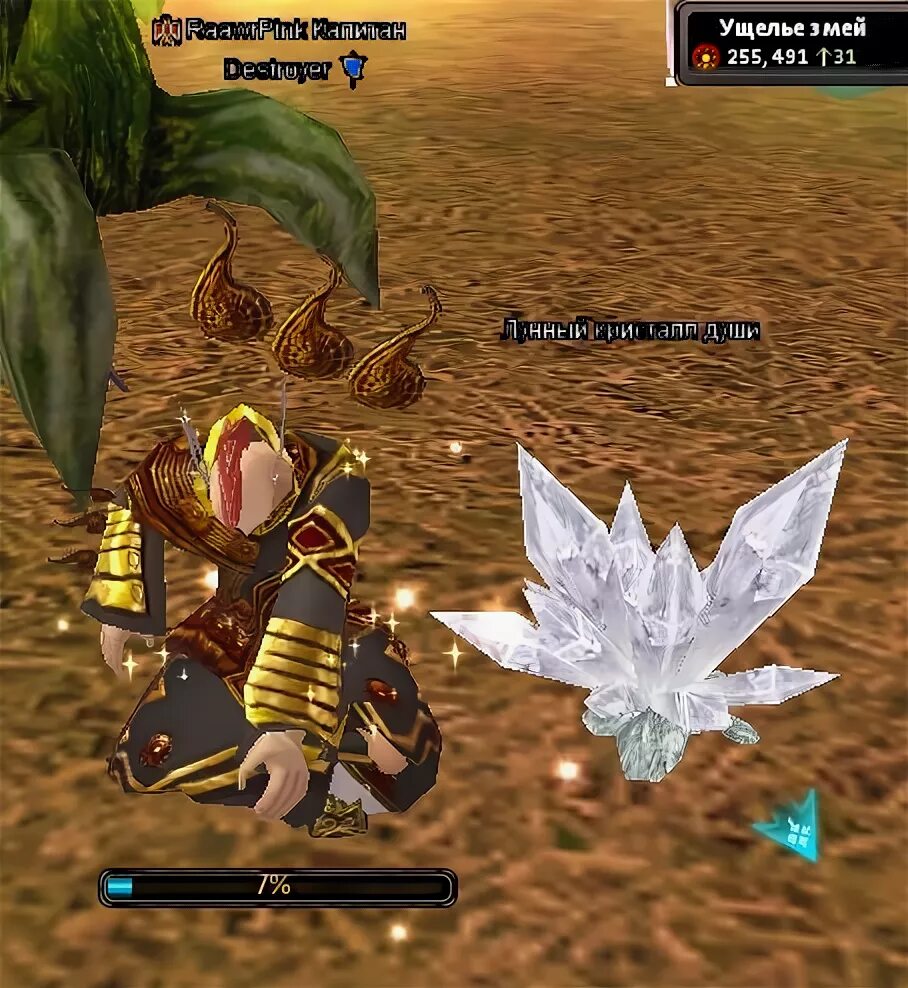 Син пв. 1 китай. Кристалл пв. Синий лунный кристалл пв. Пв кристалл личный.