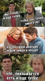 Тупость что делать