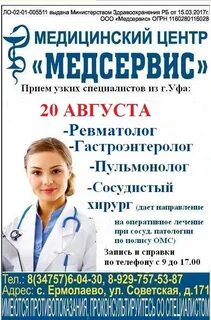 Медсервис верхнеяркеево