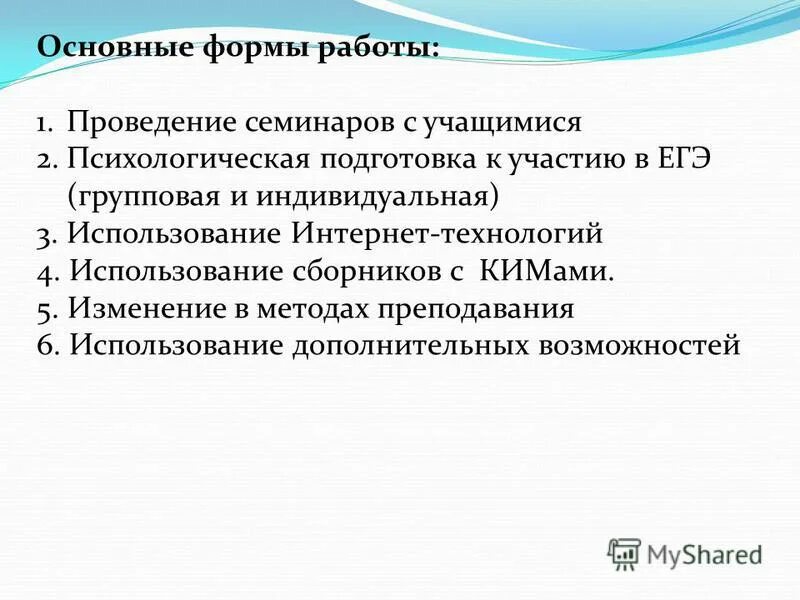 Использование сбор