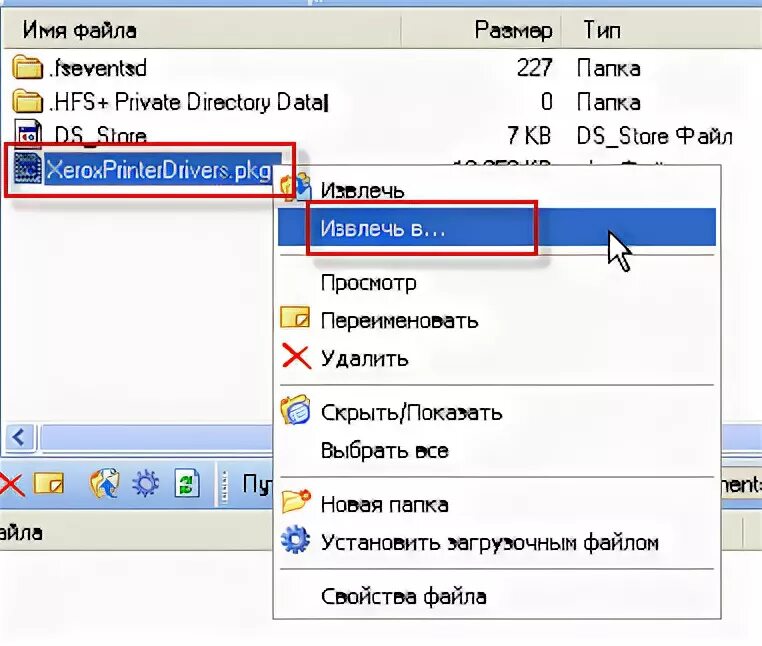 ISO преобразовать в Dmg. Чем отличается Dmg-файл от exe-файла?. Расширения для открытия файлов