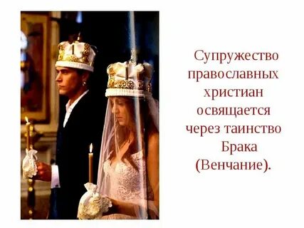 Таинство значение слова