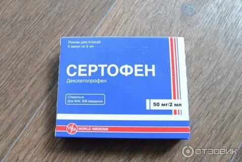 Декскетопрофен сз отзывы