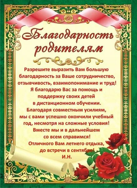 Благодарность дочери в прозе. Благодарность дочери в прозе