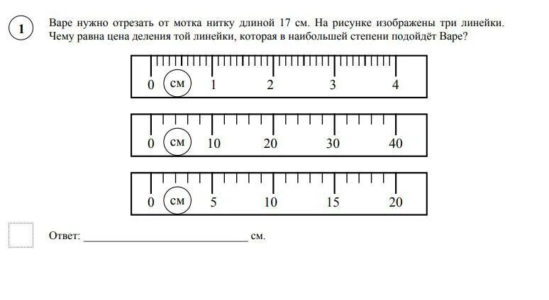 Варе нужно отрезать от мотка нитку 17