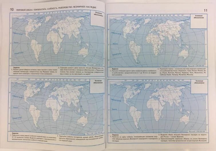 Контурная карта с заданиями начальный курс. Контурные карты по географии 6 класс ФГОС. Контурная карта институт географии. Контурные карты ФГОС. Контурные карты география вуз.
