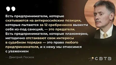 Кого называют предателем