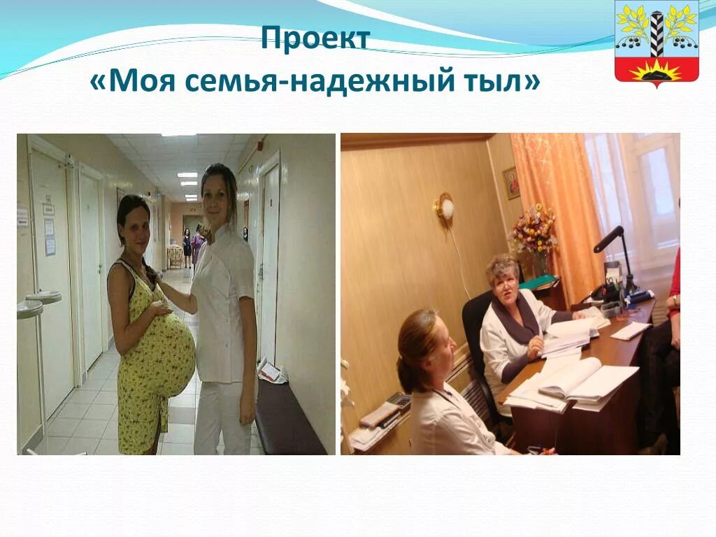 Надежный тыл дома. Семья надежный тыл. моя семья мой тыл. за надёжный тыл картинка.