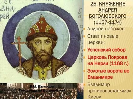 Столица княжества андрея боголюбского