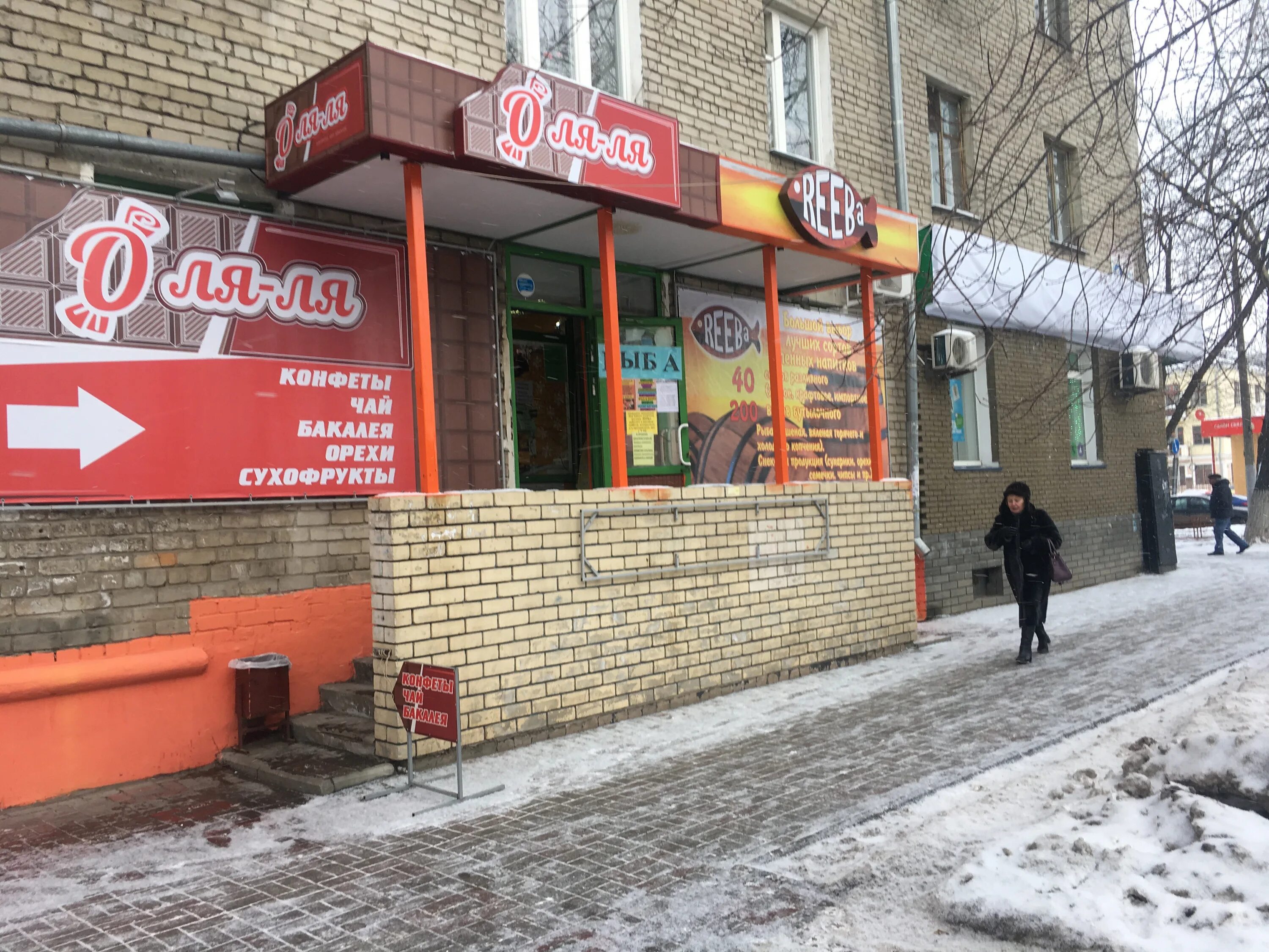 Больше не работает: Оля-ля, кафе, Киров, улица Воровского, 108 - Яндекс Карты
