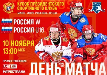 12 канал прямой эфир хоккей сегодня