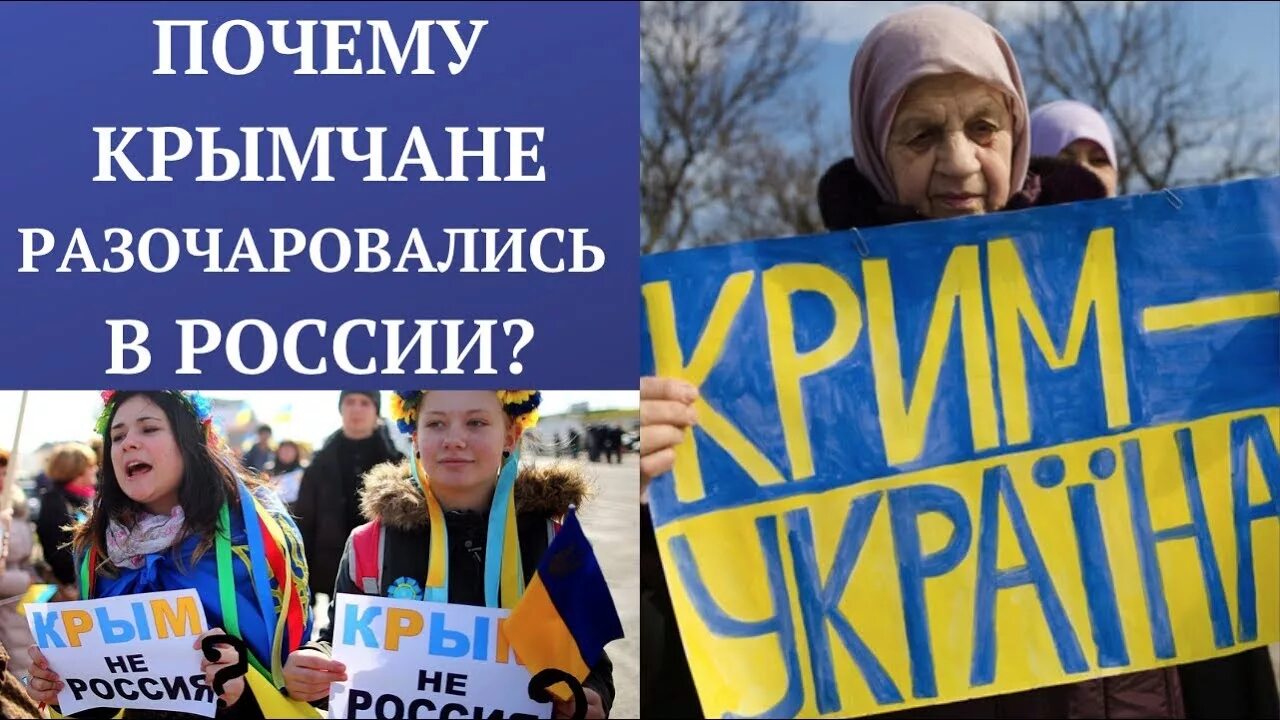 Почему крымчане. Крымчане об Украине. Крым вернулся в Украину. Крым хочет обратно в Украину. Украина хочет Крым.