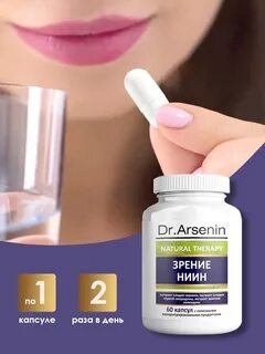Доктор арсенин продукция интернет магазин